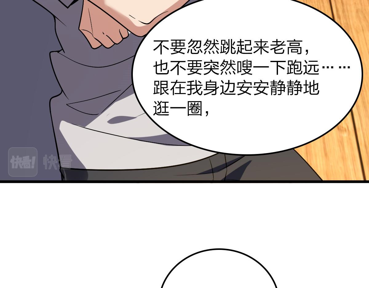 我家老婆来自一千年前 漫画漫画,102图