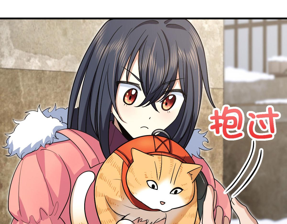 我家老婆来自一千年前 漫画漫画,721图