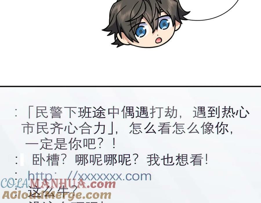 我家老婆来自一千年前 漫画漫画,1661图