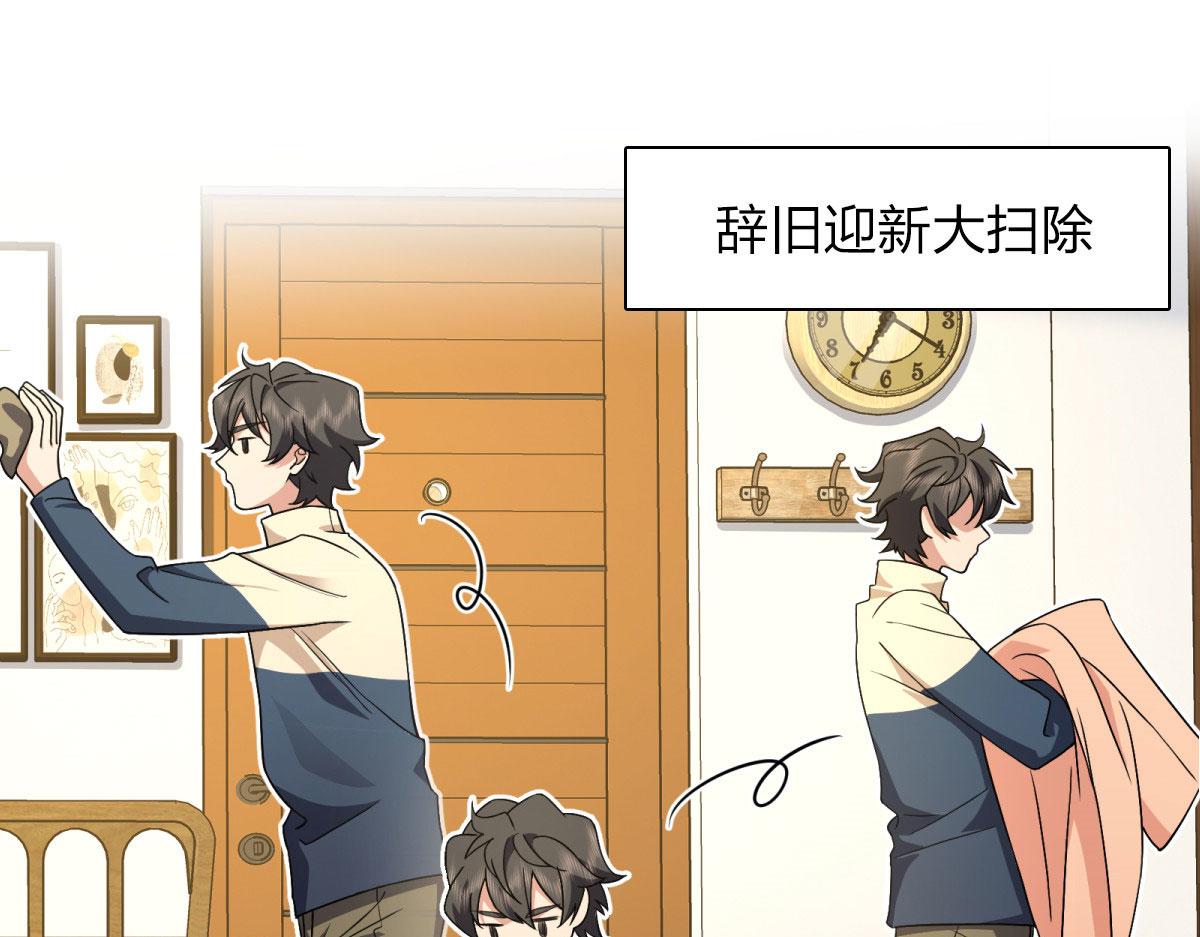我家老婆来自一千年前 漫画漫画,771图
