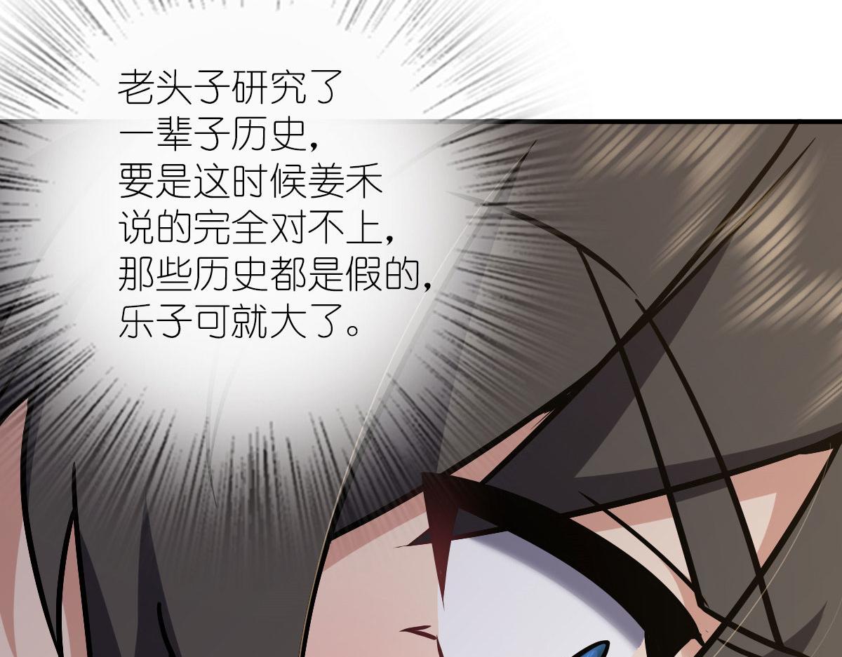 我家老婆来自一千年前 漫画漫画,401图