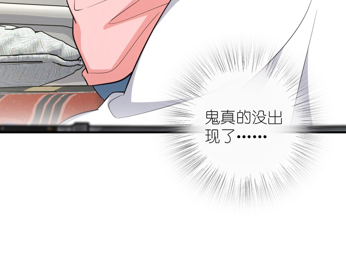 我家老婆来自一千年前 漫画漫画,281图
