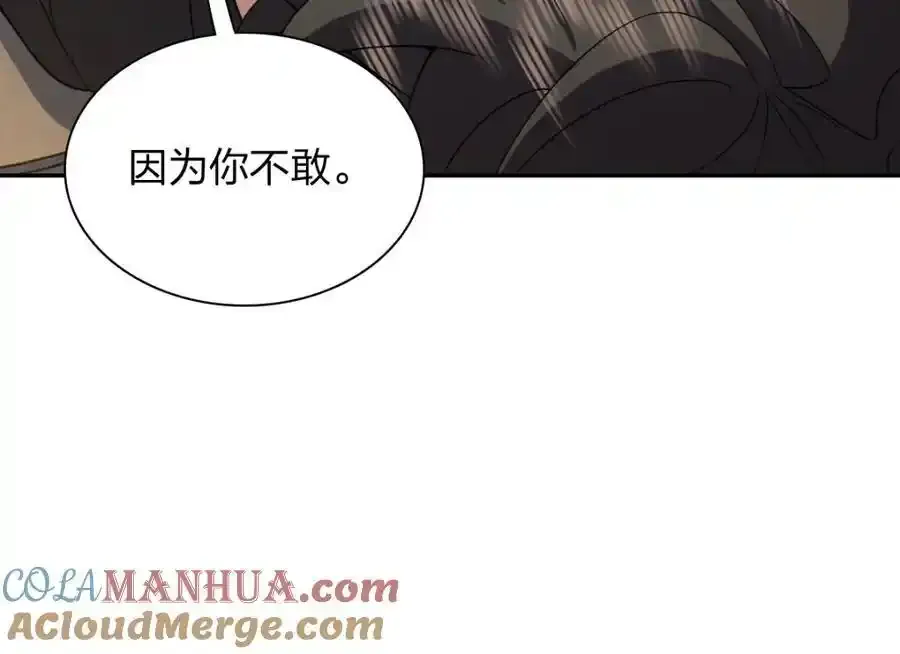 我家老婆来自一千年前 漫画漫画,2381图