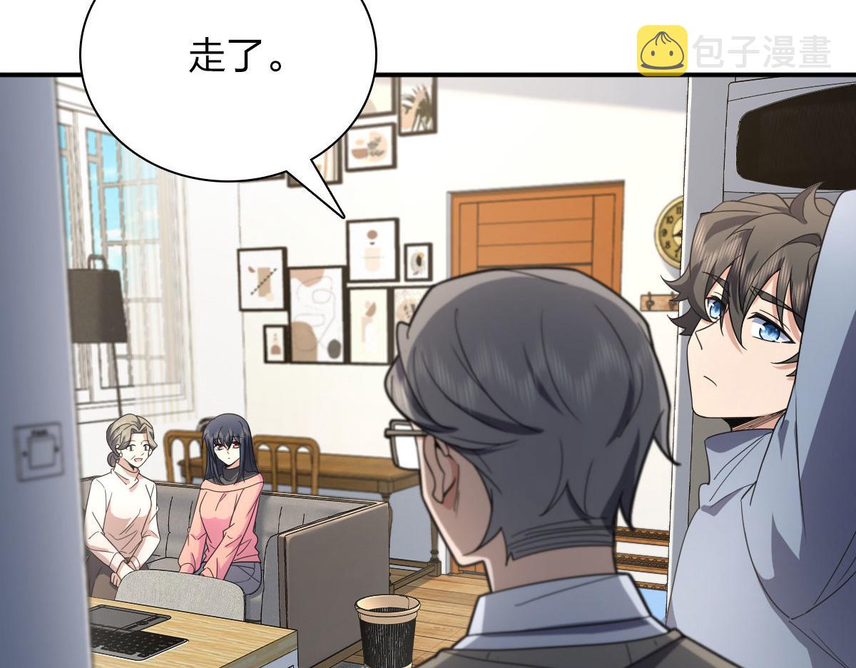 我家老婆来自一千年前 漫画漫画,891图