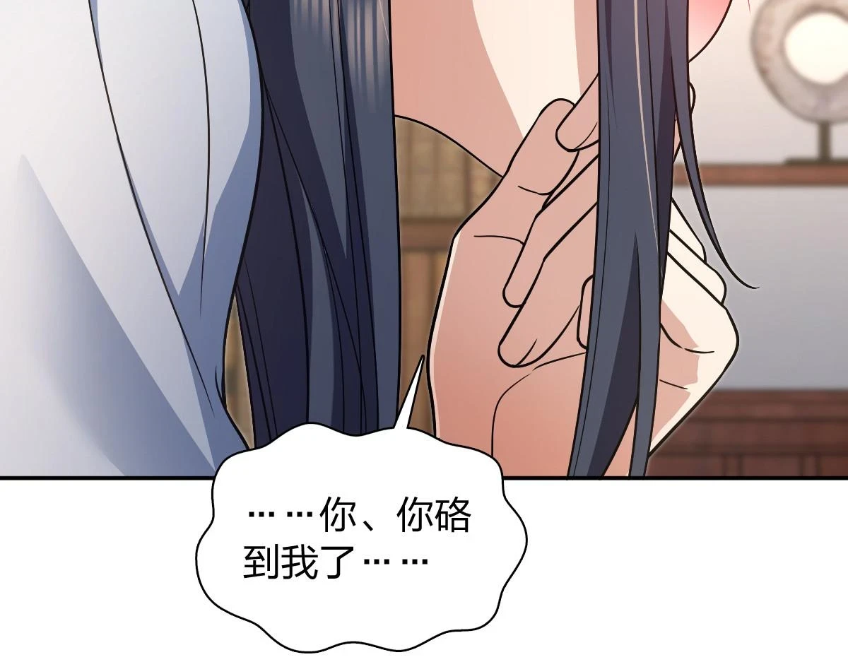 我家老婆来自一千年前漫画,1322图