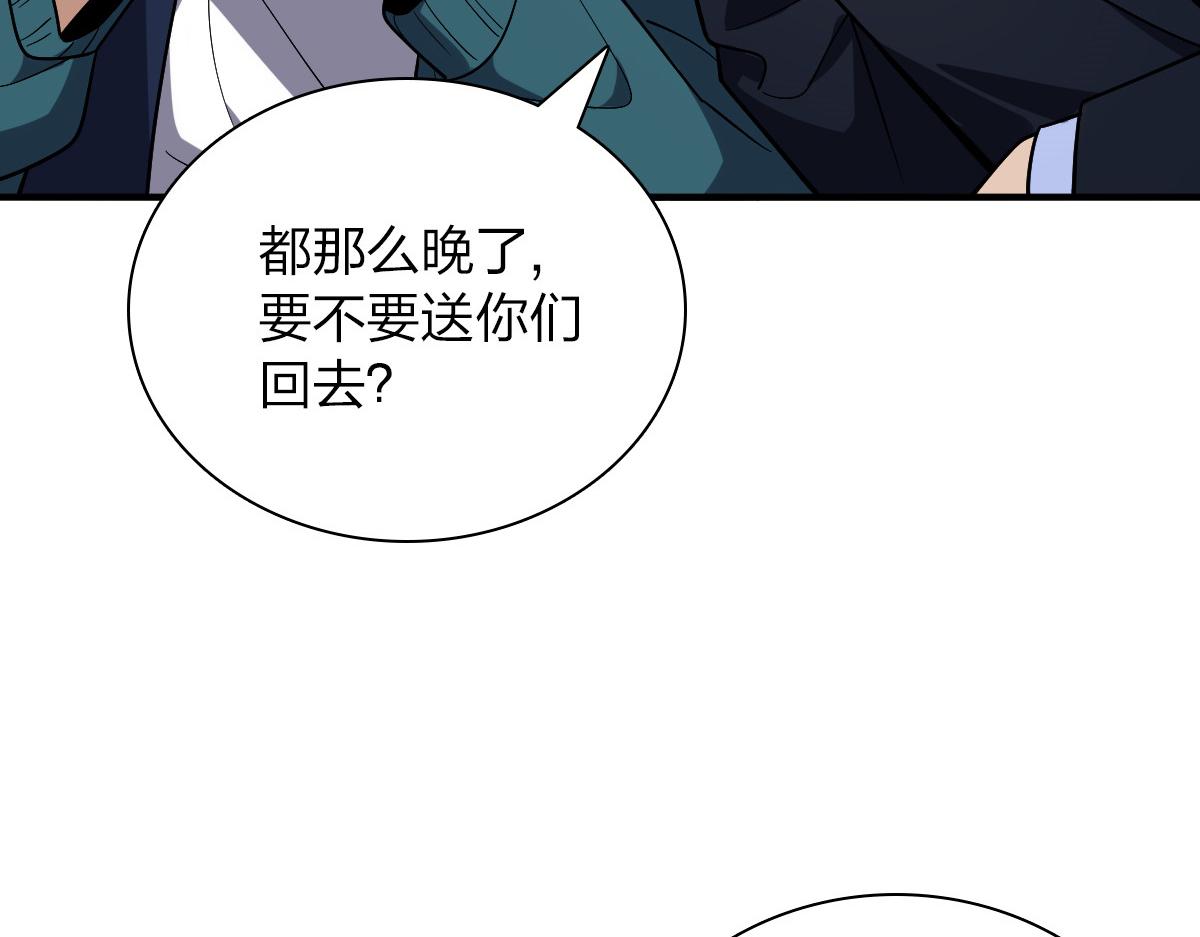 我家老婆来自一千年前 漫画漫画,361图
