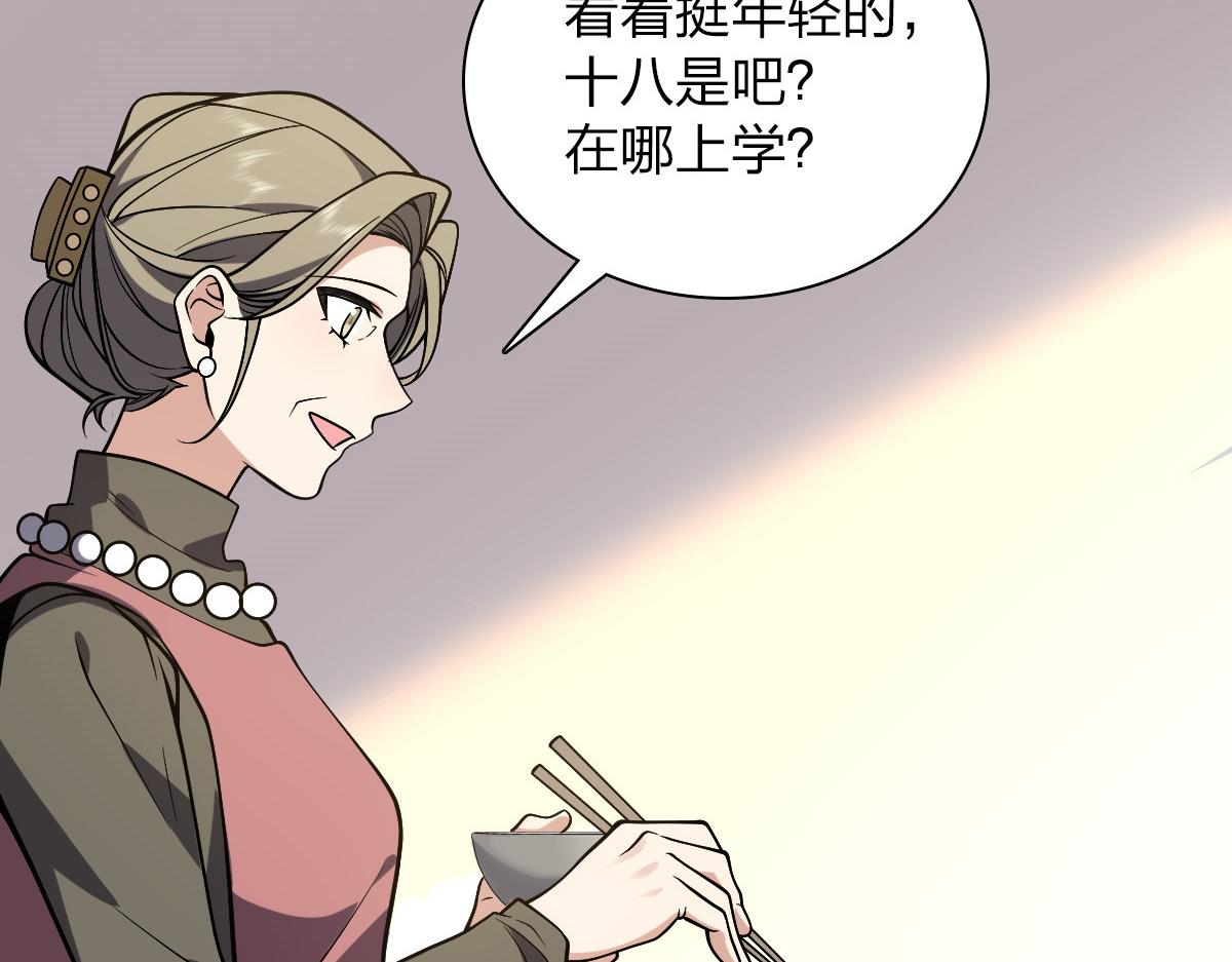 我家老婆来自一千年前 漫画漫画,262图