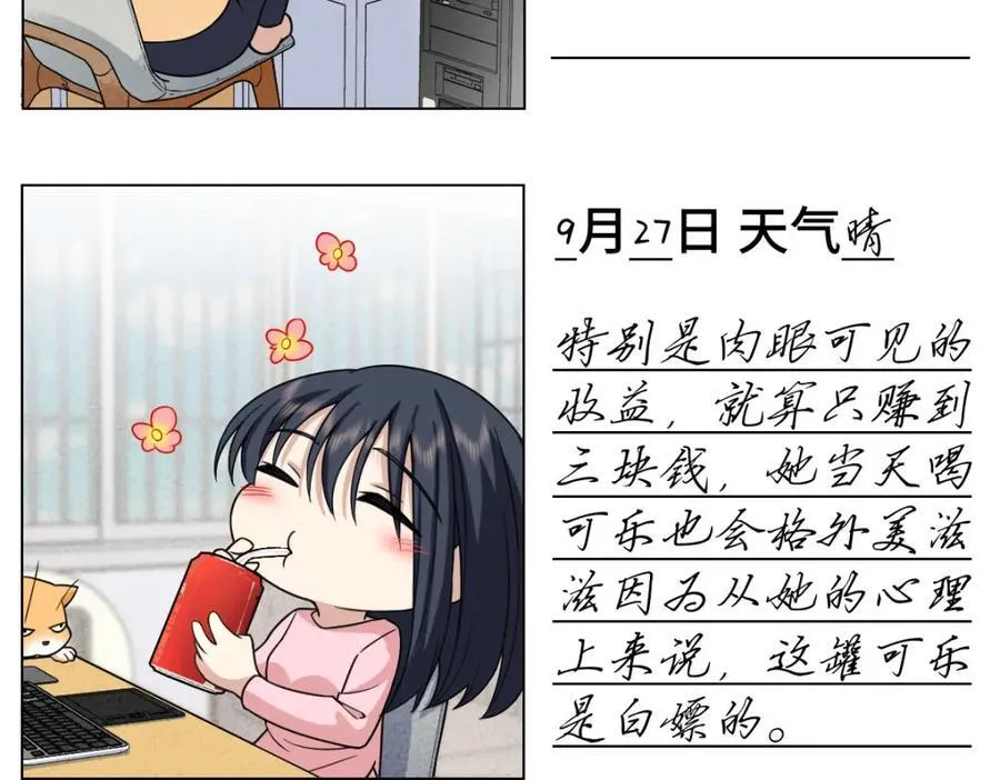我家老婆来自一千年前 漫画漫画,2422图