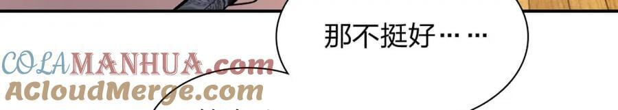 我家老婆来自一千年前 漫画漫画,1981图
