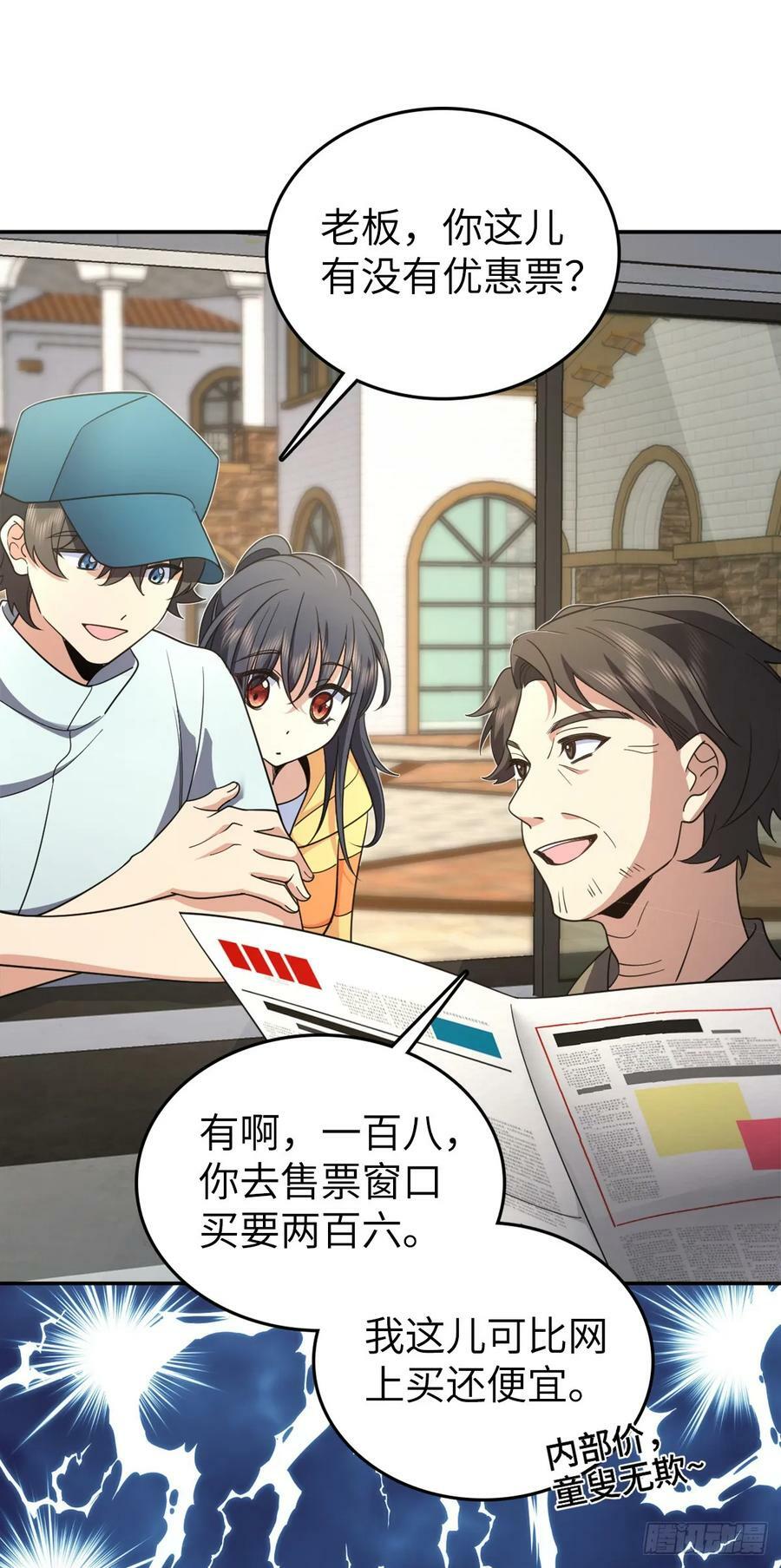 我家老婆来自一千年前免费漫画漫画,1401图