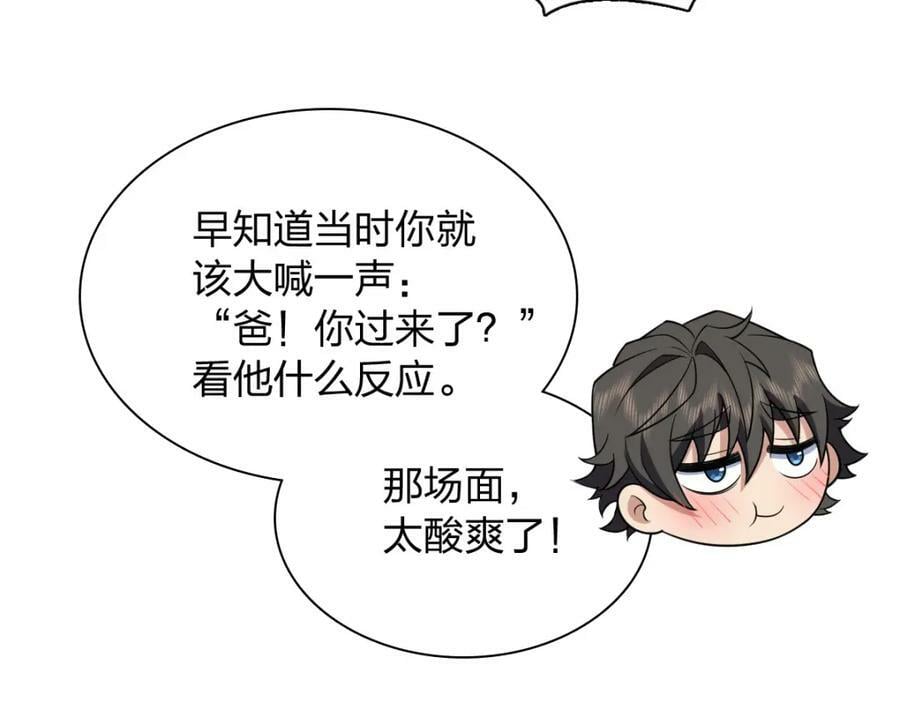 我家老婆来自一千年前 漫画漫画,1802图