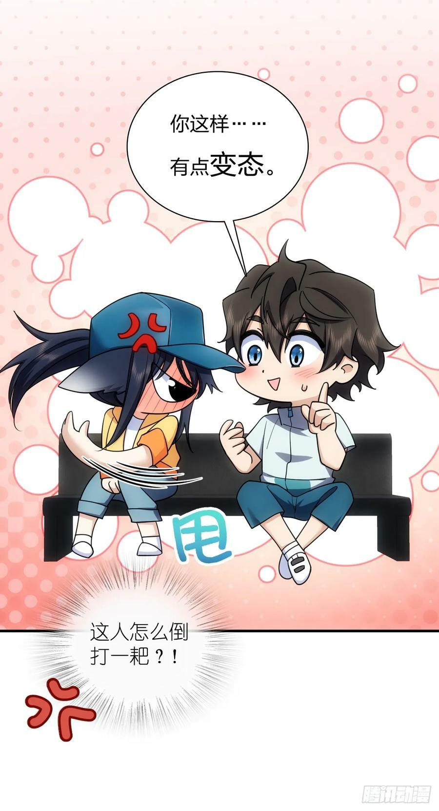 我家老婆来自一千年前漫画,1432图