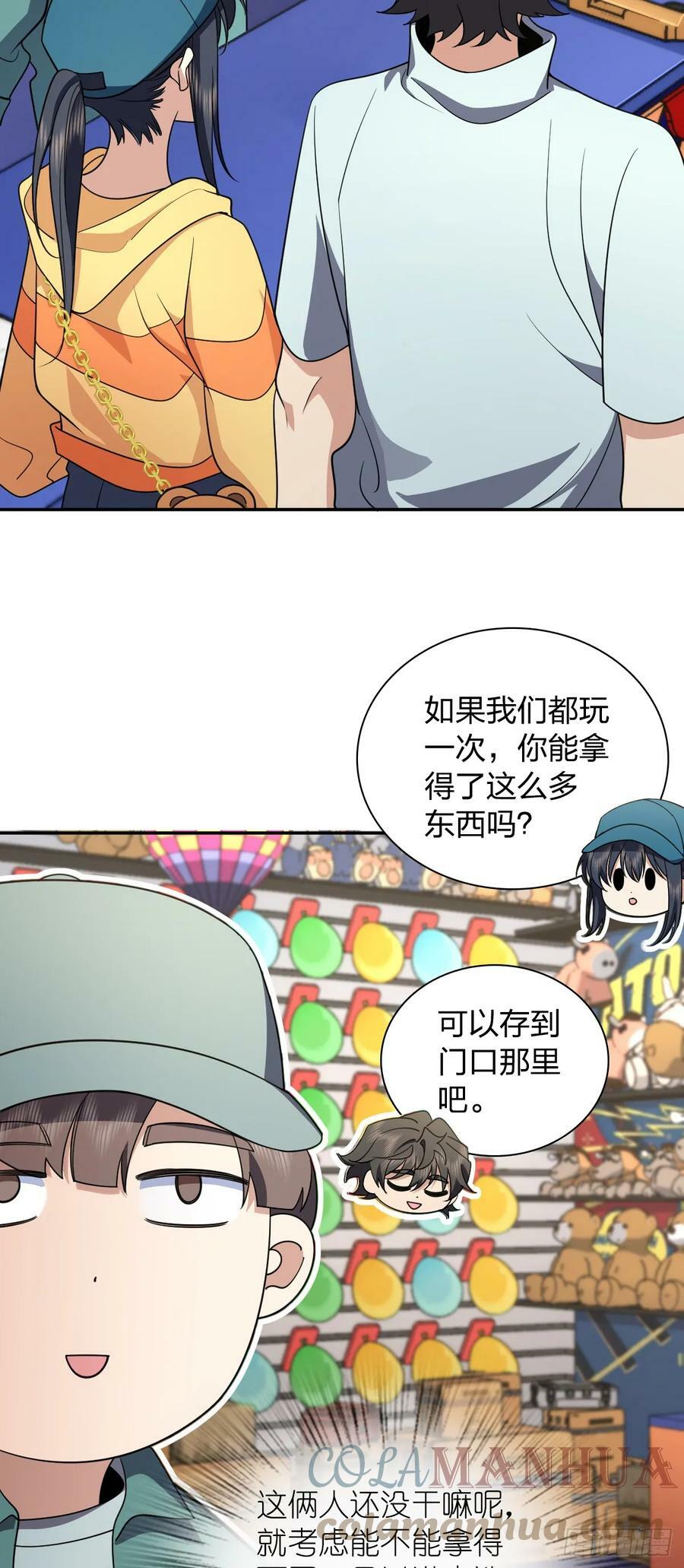 我家老婆来自一千年前漫画,1421图