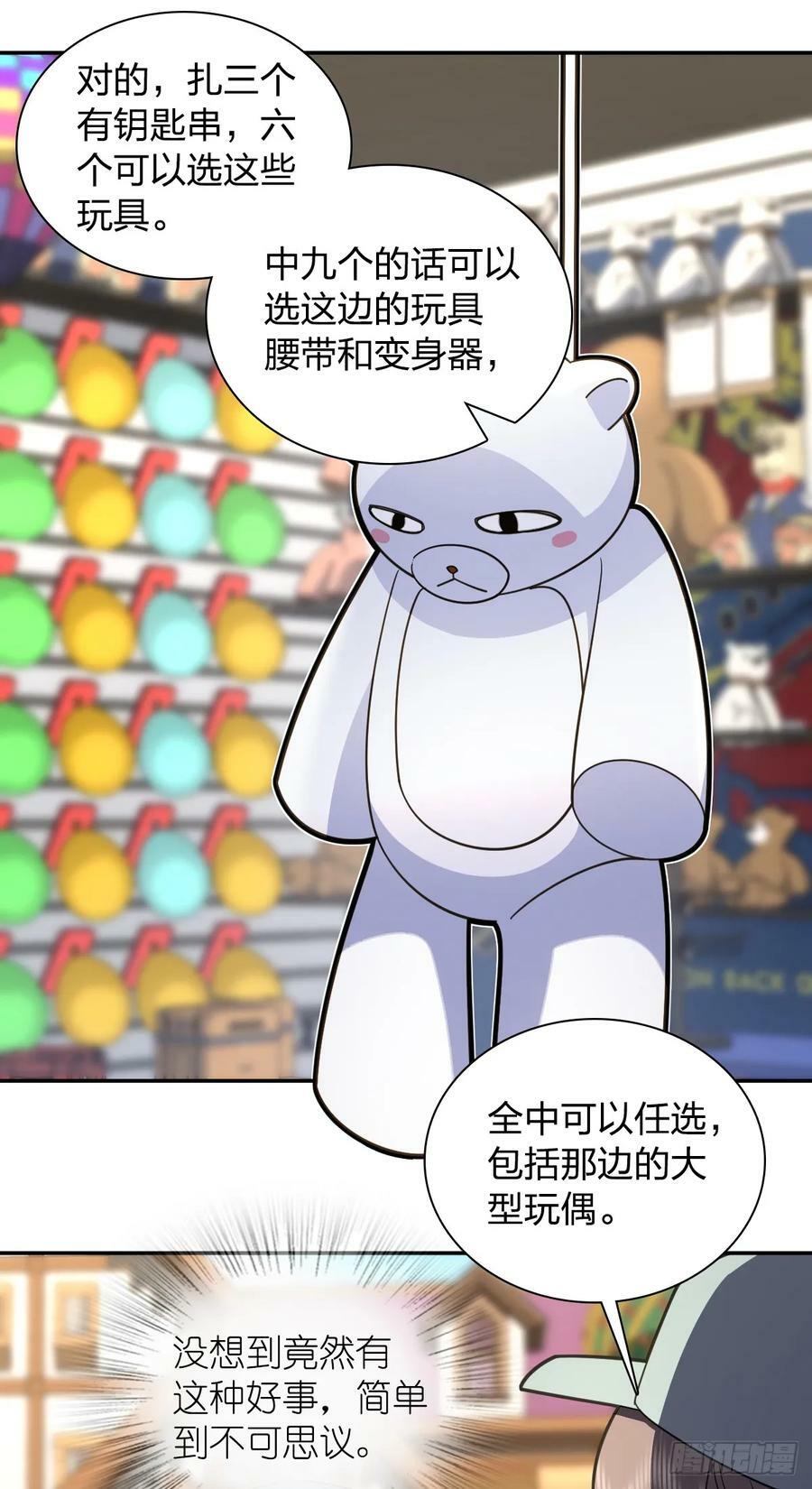 我家老婆来自一千年前漫画,1422图