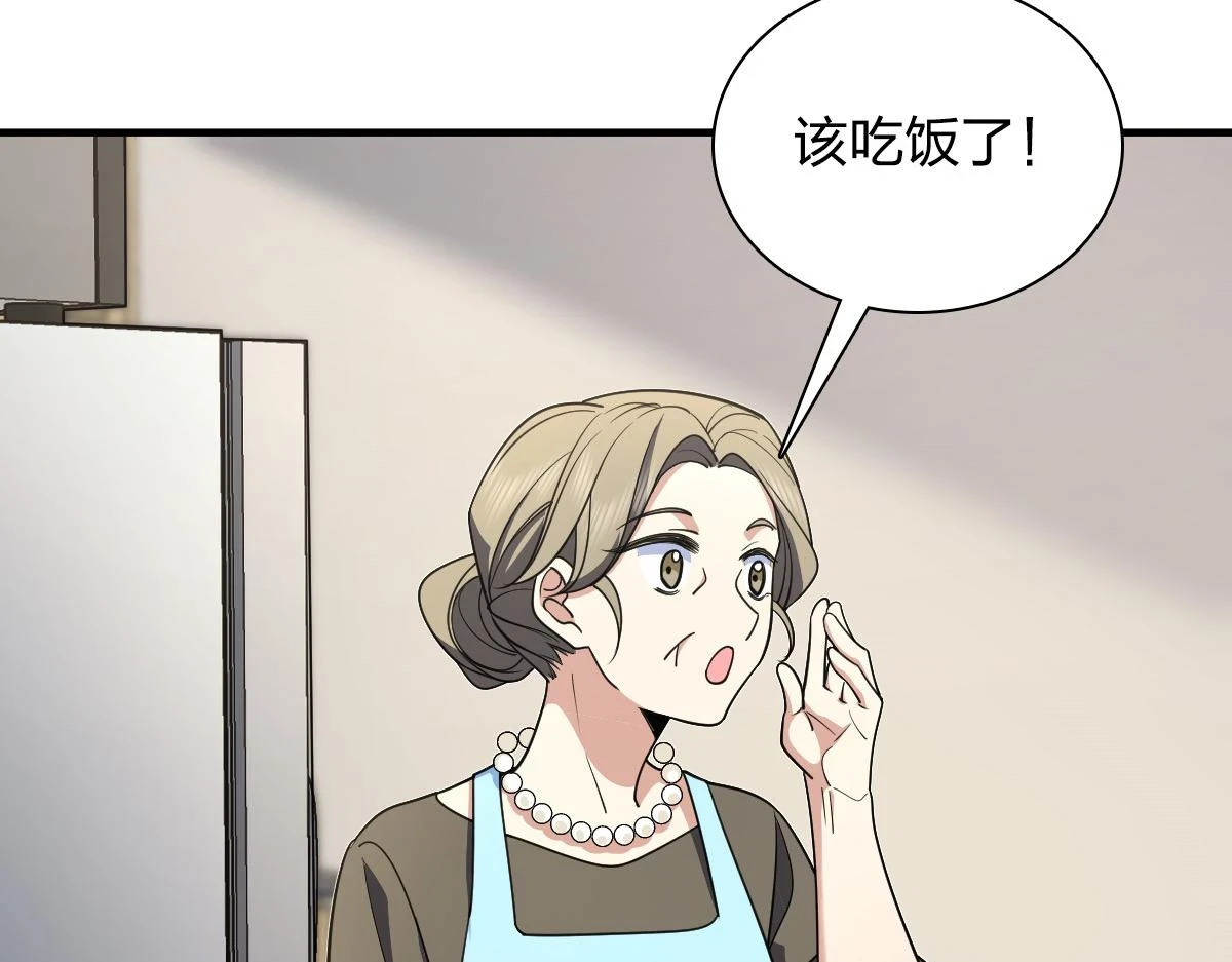 我家老婆来自一千年前姜禾怀孕漫画,1312图