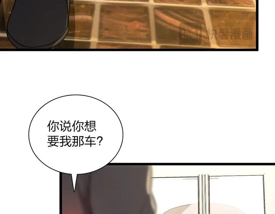 我家老婆来自一千年前漫画,2672图