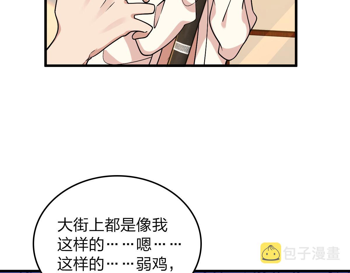 我家老婆来自一千年前 漫画漫画,101图