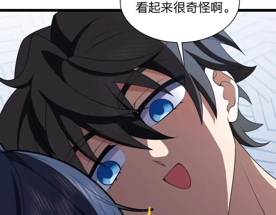我家老婆来自一千年前 漫画漫画,2142图