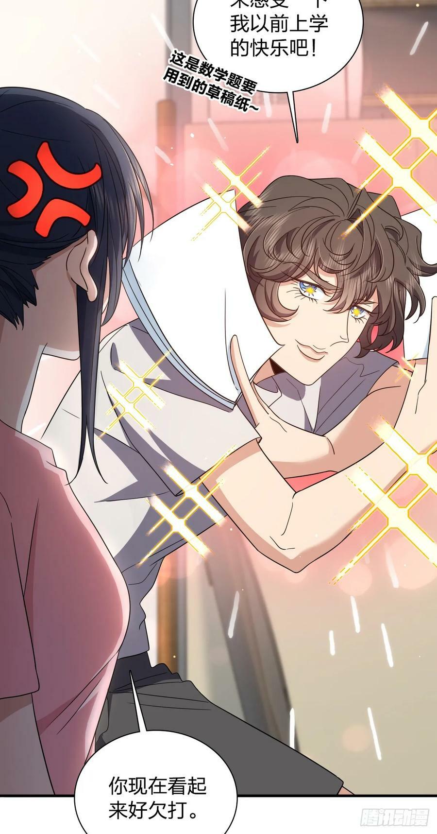我家老婆来自一千年前漫画,1441图