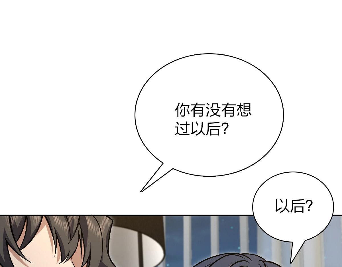 我家老婆来自一千年前 漫画漫画,501图