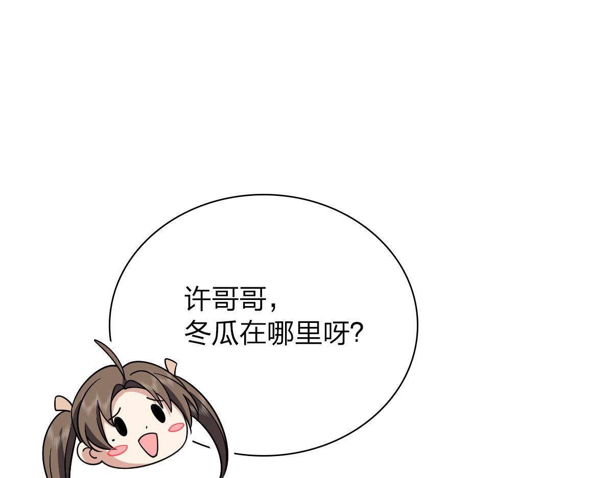 我家老婆来自一千年前 漫画漫画,732图