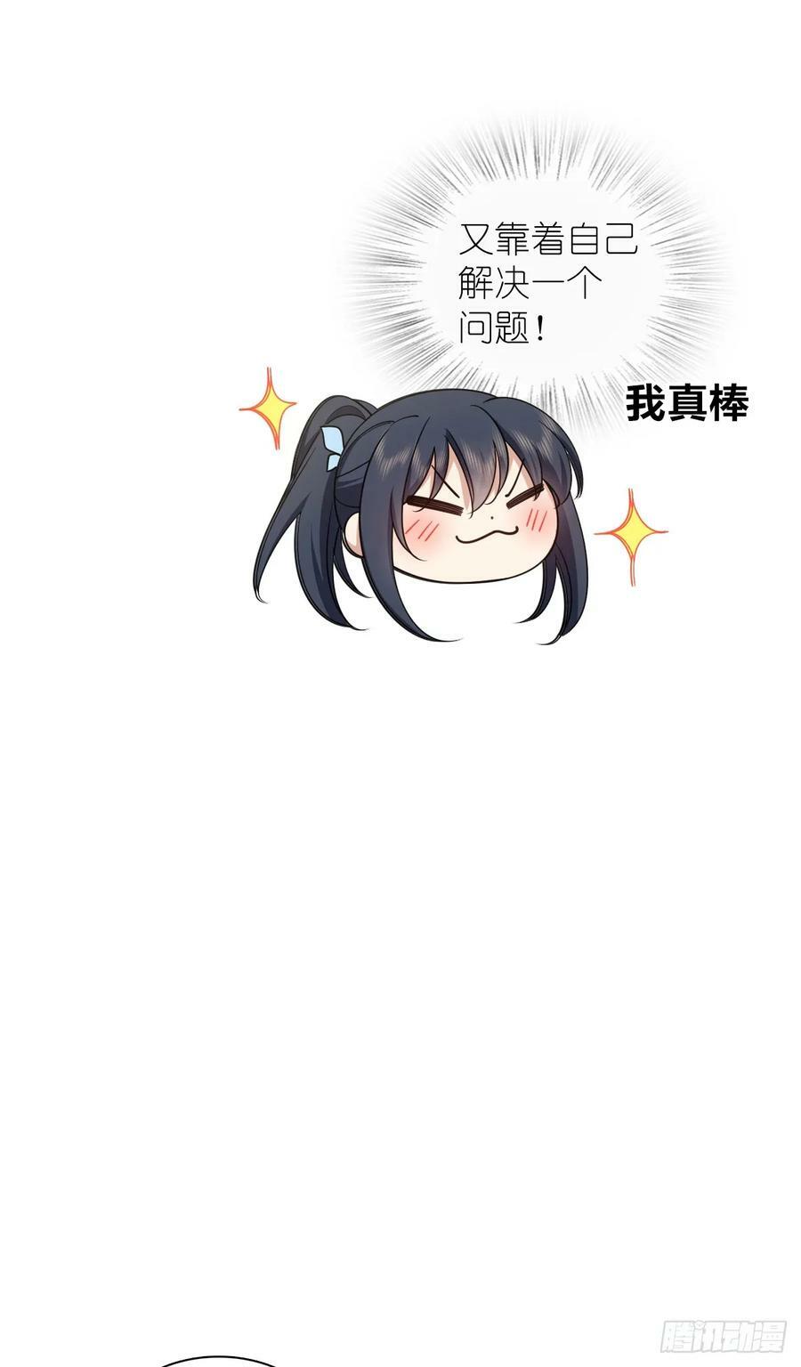 我家老婆来自一千年前完结了吗漫画,1452图