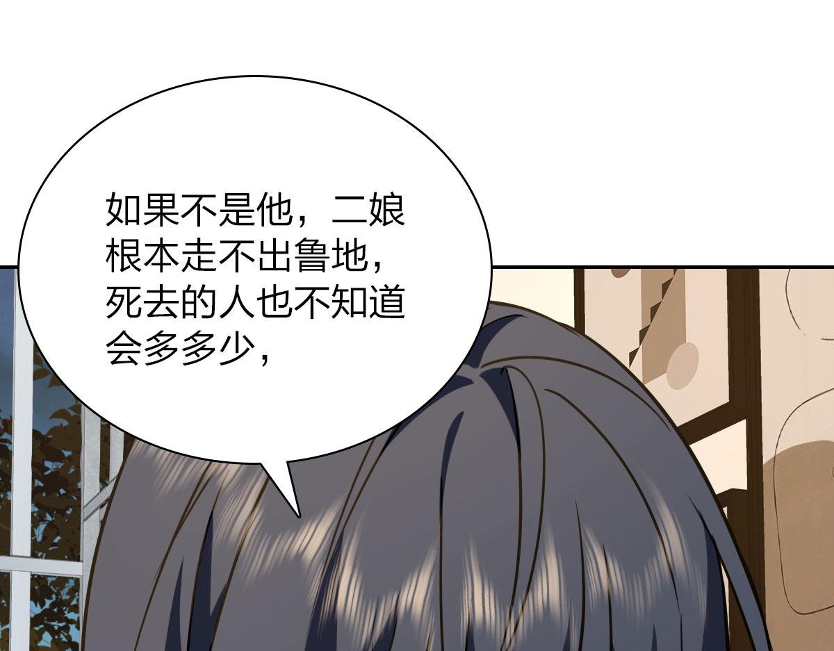 我家老婆来自一千年前 漫画漫画,412图