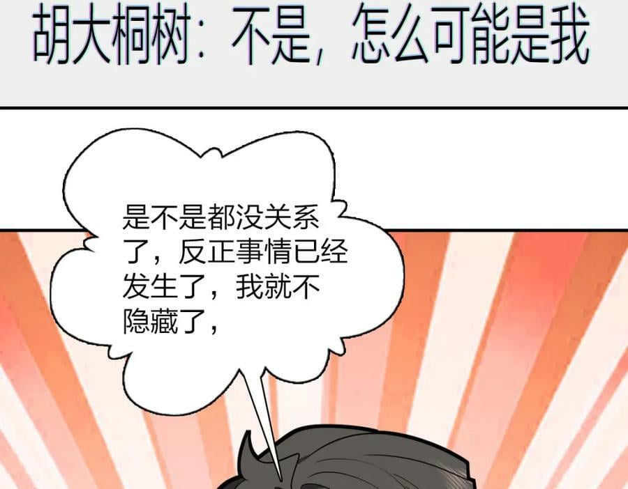 我家老婆来自一千年前 漫画漫画,1742图
