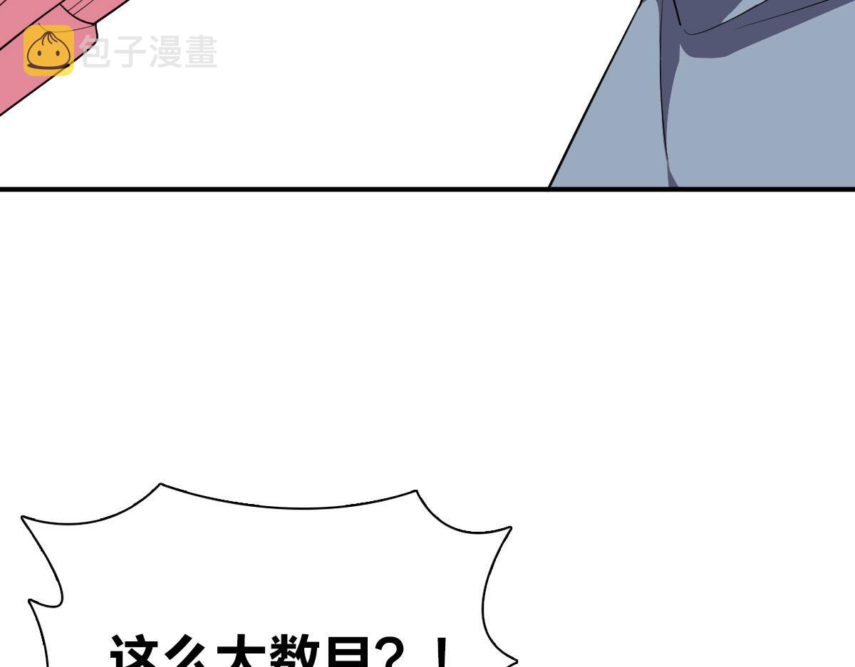 我家老婆来自一千年前 漫画漫画,872图
