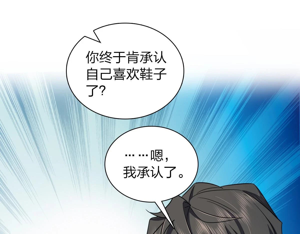 我家老婆来自一千年前漫画,1301图