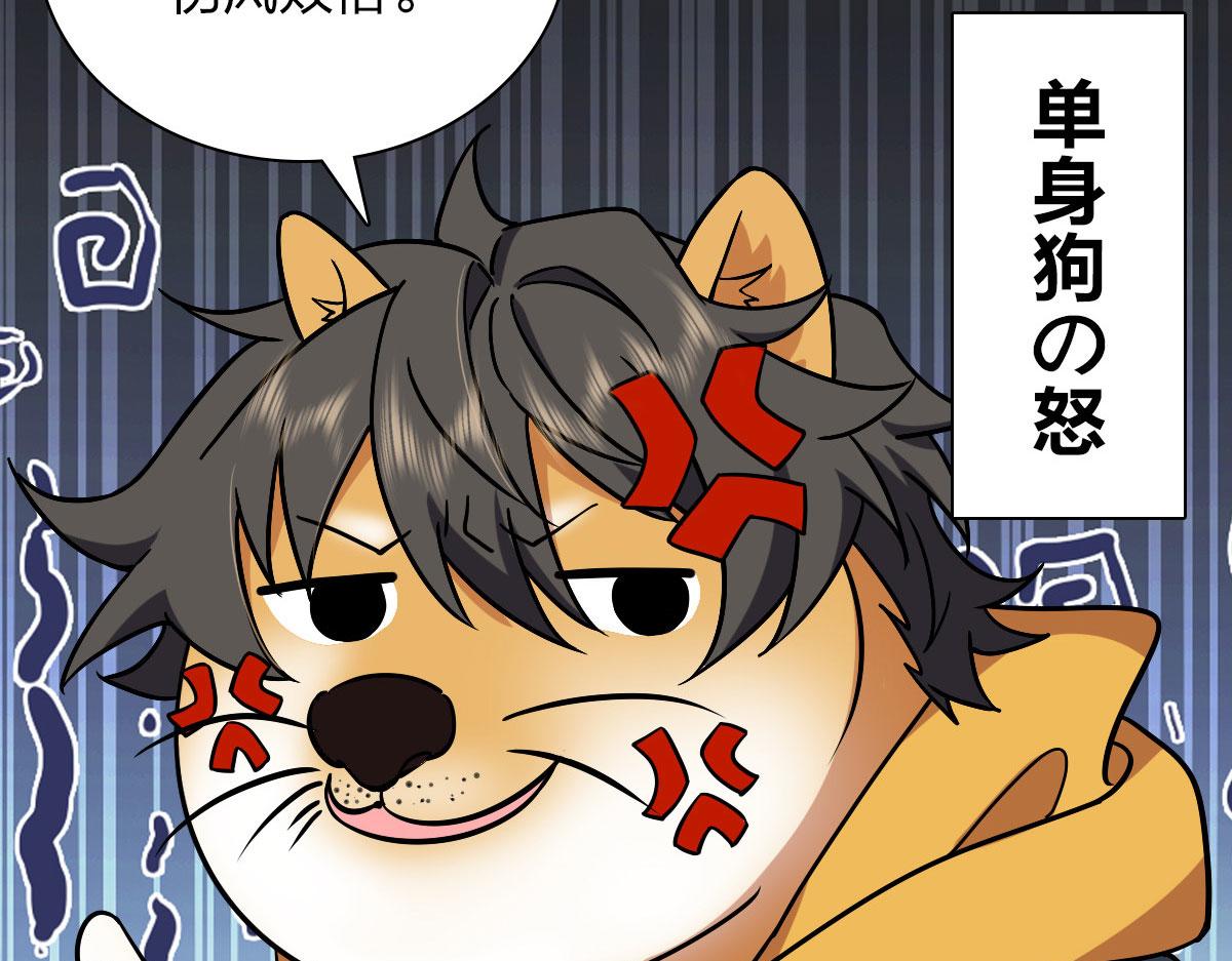 我家老婆来自一千年前 漫画漫画,402图