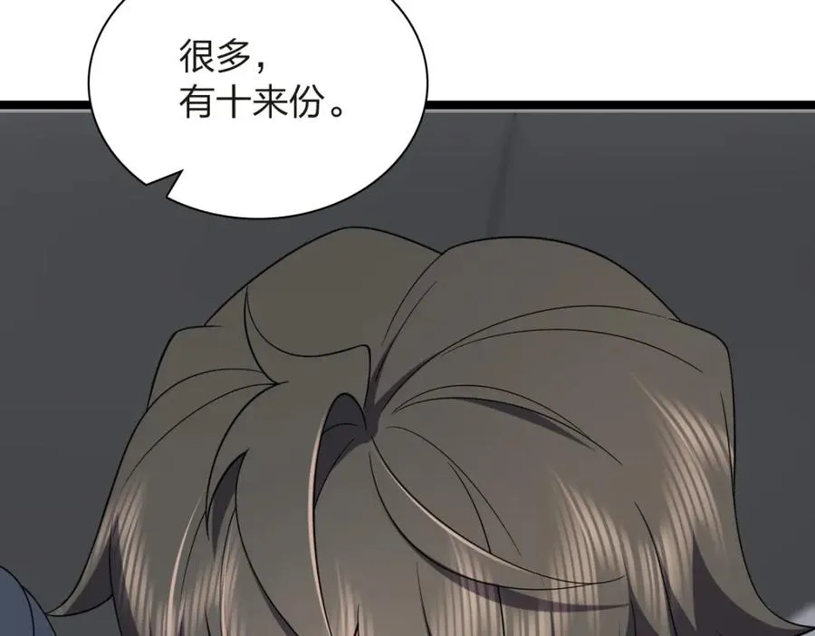 我家老婆来自一千年前免费漫画漫画,2501图