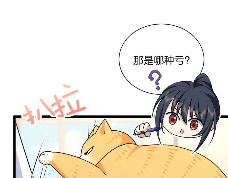 我家老婆来自一千年前 漫画漫画,2412图