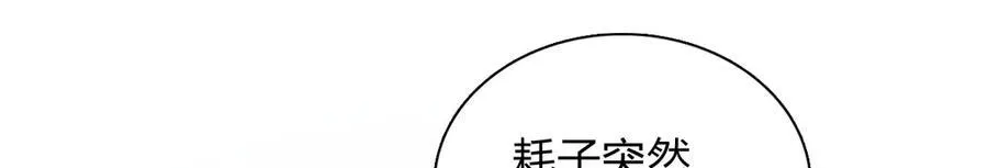 我家老婆来自一千年前 漫画漫画,2682图