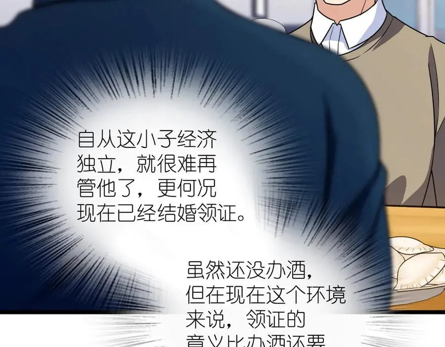 我家老婆来自一千年前 漫画漫画,2712图