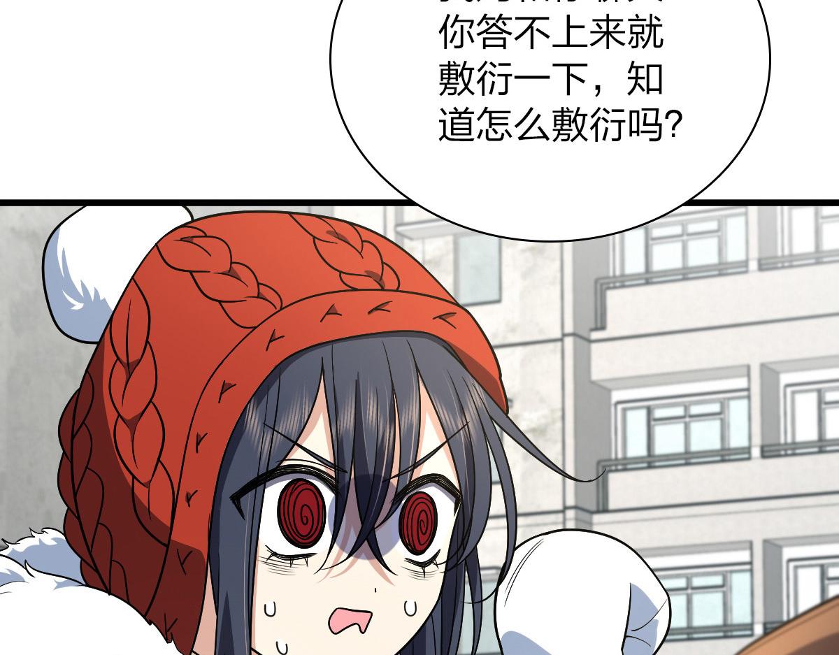 我家老婆来自一千年前 漫画漫画,532图