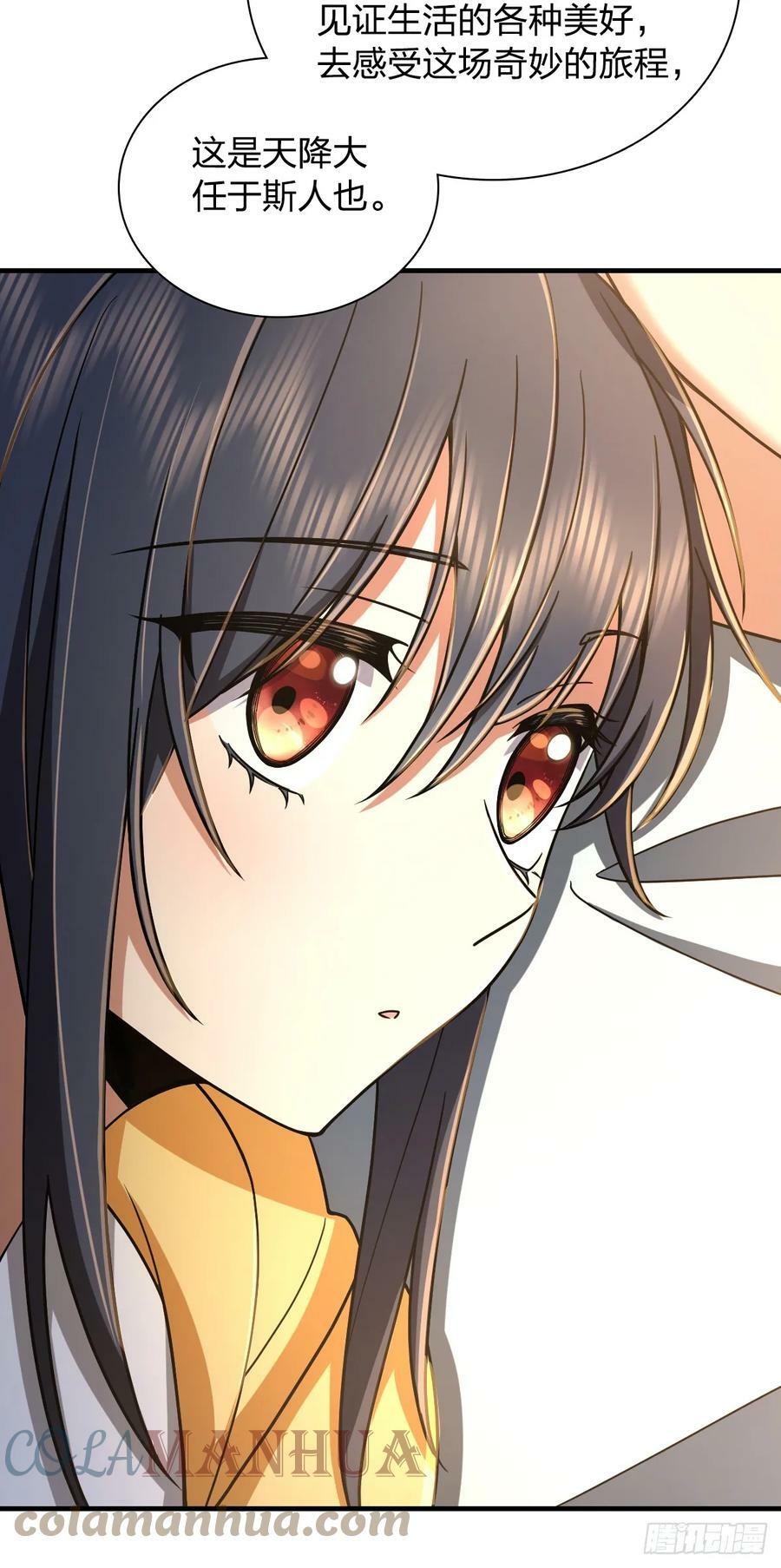 我家老婆来自一千年前漫画,1442图