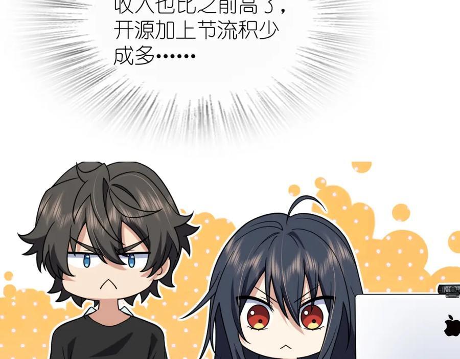 我家老婆来自一千年前 漫画漫画,2031图