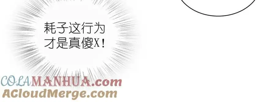 我家老婆来自一千年前姜禾怀孕漫画,2201图