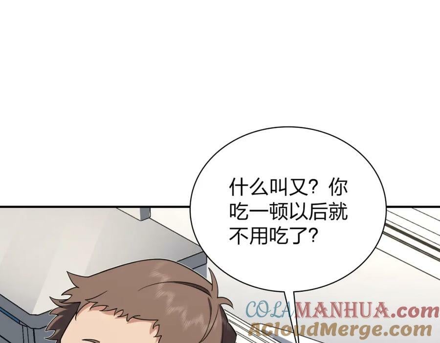 我家老婆来自一千年前 漫画漫画,1621图