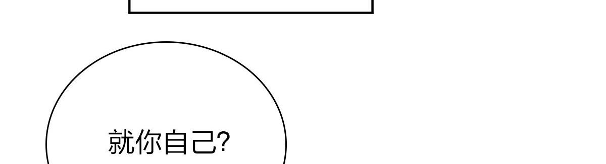 我家老婆来自一千年前 漫画漫画,451图