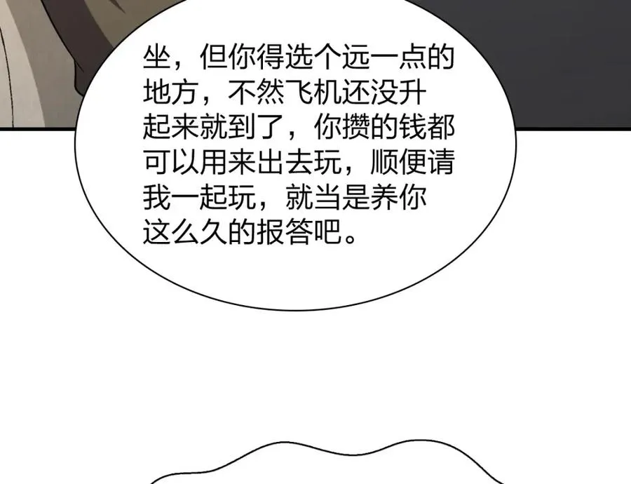 我家老婆来自一千年前 漫画漫画,2532图