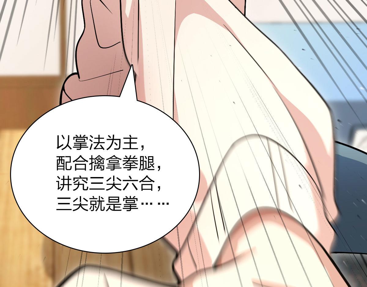 我家老婆来自一千年前 漫画漫画,671图