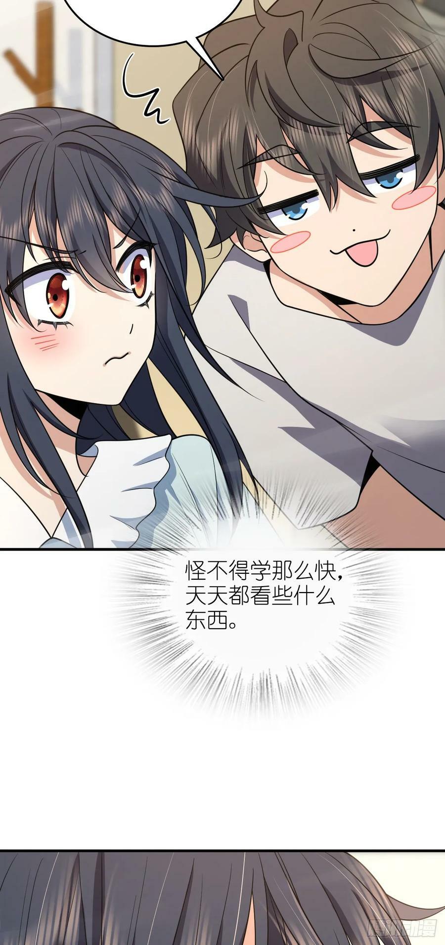 我家老婆来自一千年前漫画,1392图