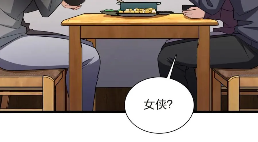 我家老婆来自一千年前 漫画漫画,2552图