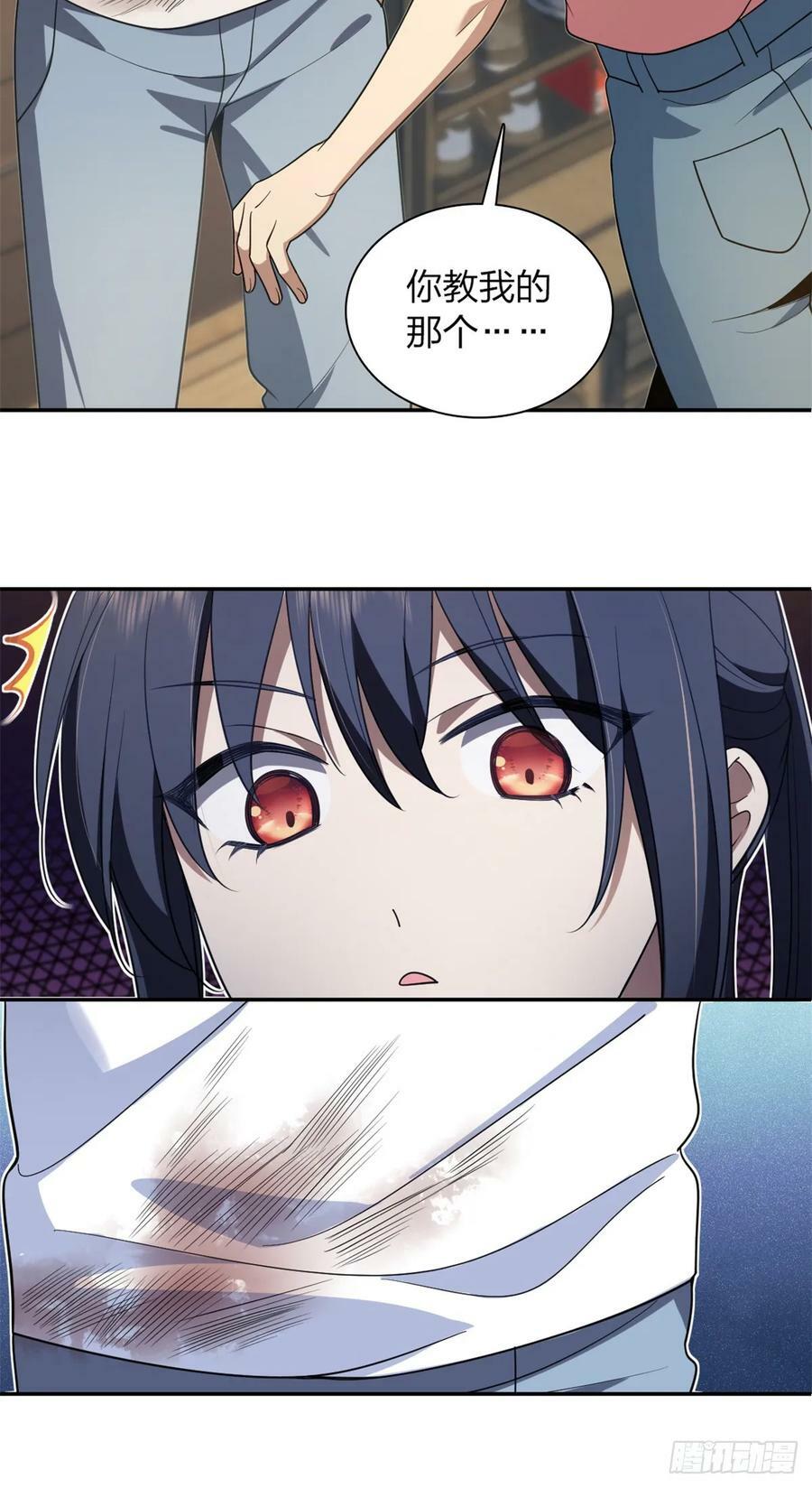 我家老婆来自一千年前漫画,1542图