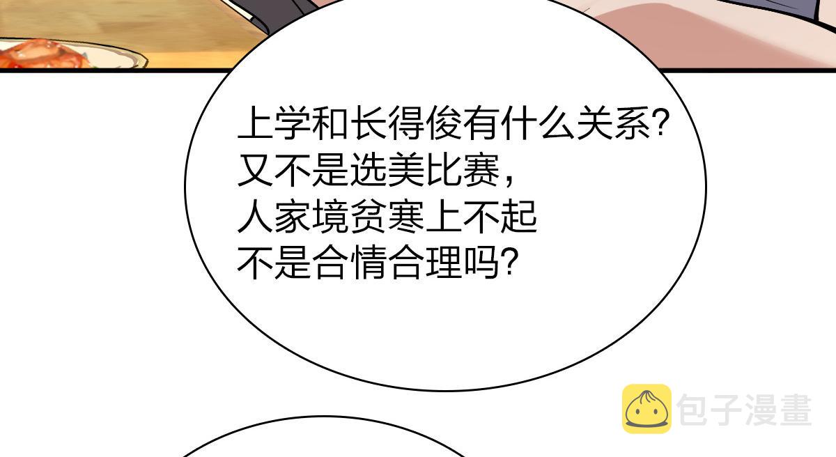 我家老婆来自一千年前 漫画漫画,262图