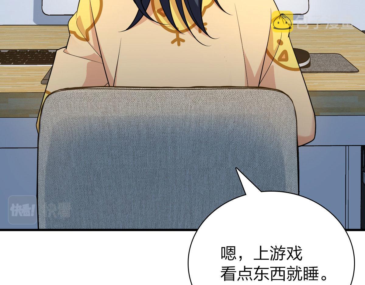 我家老婆来自一千年前 漫画漫画,711图