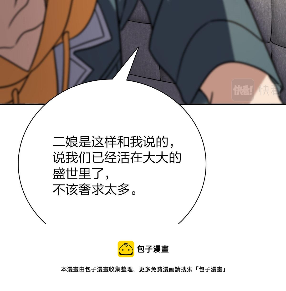 我家老婆来自一千年前 漫画漫画,411图