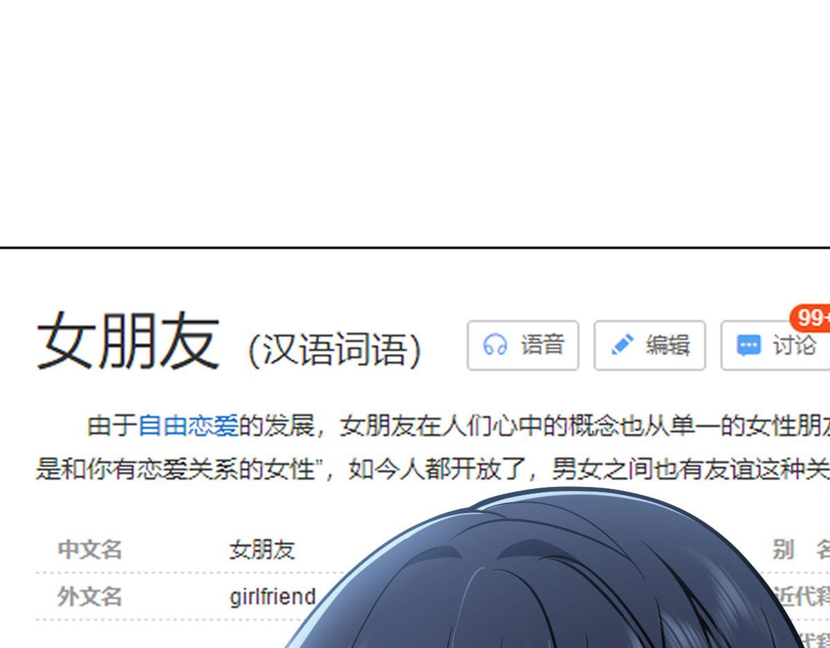 我家老婆来自一千年前 漫画漫画,382图